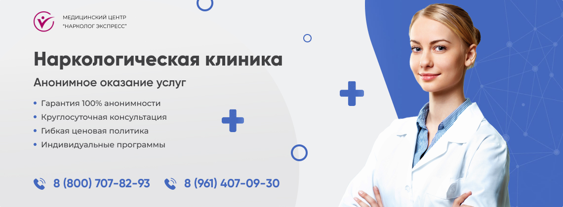 наркологическая-клиника.jpg в Славгороде | Нарколог Экспресс наркологическая-клиника.jpg в Славгороде | Нарколог Экспресс